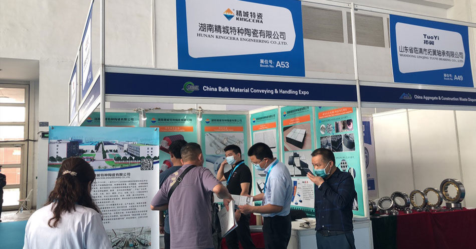 湖南bbin宝盈2021年北京矿业展CIME完善收官