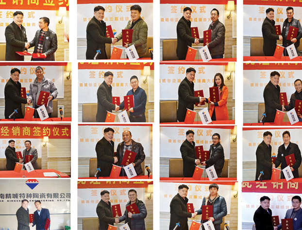 bbin宝盈|经销商大会|耐磨陶瓷